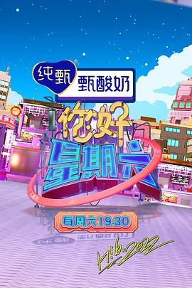 拜六礼拜