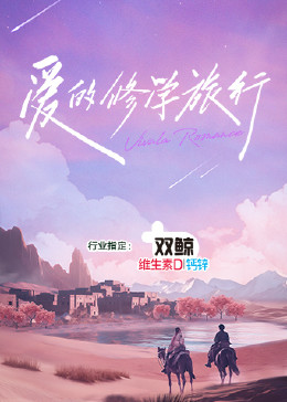 爱情的结果