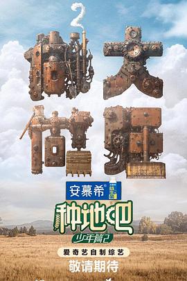 爱的蹦极