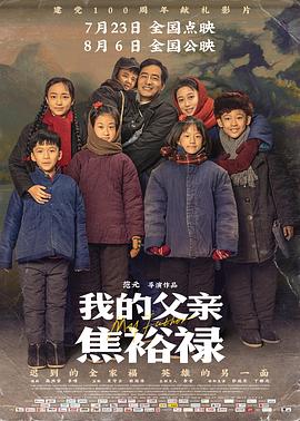 无间道风云