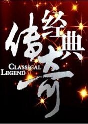 布莱顿奇迹